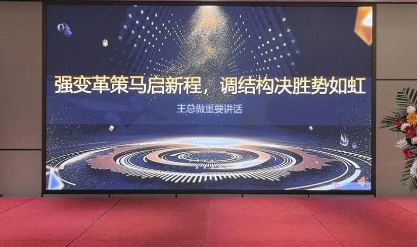 誓师燃斗志，决胜2026！jinnianhui今年会电气销售誓师大会圆满举行